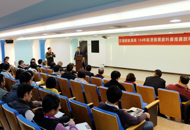 航港局辦航港發展資料庫推廣說明會(圖)