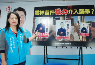 朱立倫選舉看板遭噴漆國民黨譴責奧步暴力(圖)