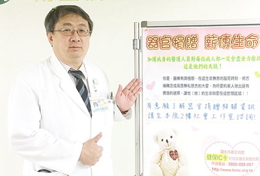 老父選擇幫兒捐出器官助人(圖)