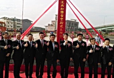 中部首座國際物流產業基地動土(圖)