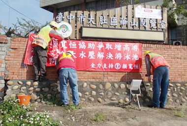 中市清除競選廣告物(圖)