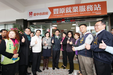 市府接辦中央豐原就業中心(圖)