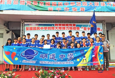 明道國中摘下三冠王  將挺進全國賽(圖)