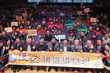 台中食品業五百代表參與食安論壇(圖)