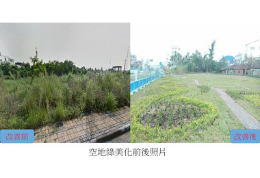 空地管理自治條例公布施行(圖)