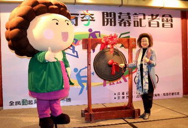 2016高雄市體育季活動起跑(圖)