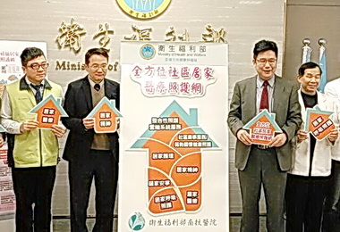 投醫推動社區居家醫療照護網(圖)