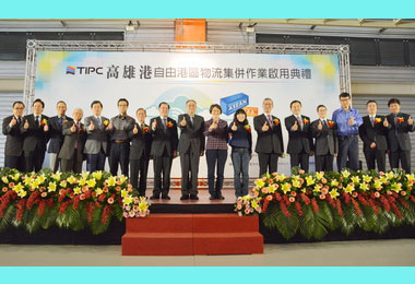 高雄港自由港區 開啟物流集併作業(圖)