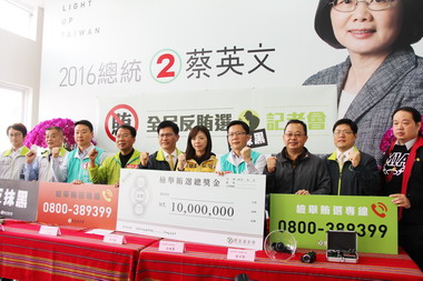 民進黨加碼1000萬獎金籲全民反賄選(圖)