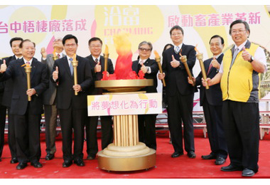 福壽旗下洽富食品加工廠啟用(圖)