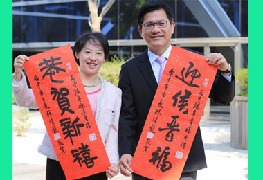 台中市政府猴年春聯11日發送(圖)