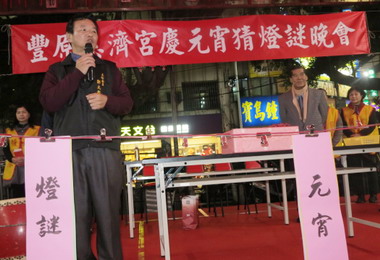 豐原慈濟宮辦元宵節活動(圖)