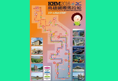 2016年高雄國際馬拉松 實施交通管制(圖)