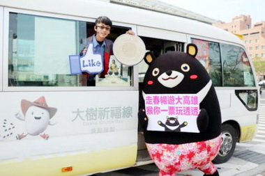 文化觀光公車50元一票通(圖)