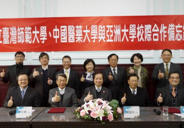 中醫大與二校簽校際合作備忘錄(圖)