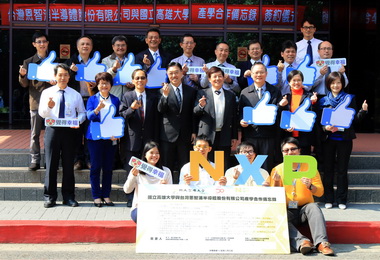 產學合作再添一件 恩智浦、高雄大學簽署MOU(圖)