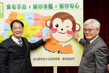 雲林成立食品安全聯繫平台捍衛食安(圖)