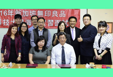 修平科大與新加坡無印良品海外實習簽約(圖)