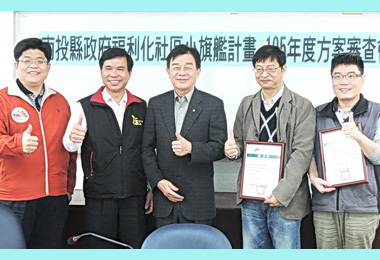 致力福利化社區 18社區投入社福(圖)