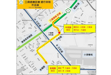 國道一號三國匝道17日試辦調整車種管制(圖)
