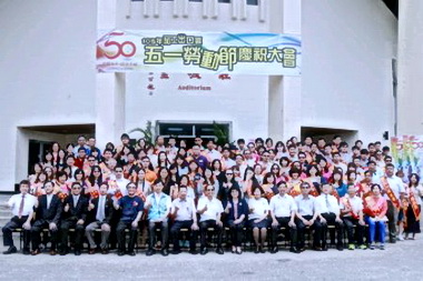 慶祝五一勞動節 加工處表揚模範勞工(圖)