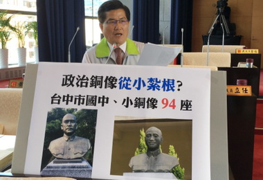 議員促市府專案處理中市國中小政治銅像(圖)