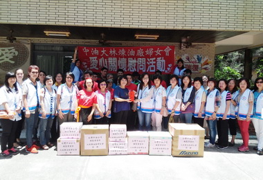 大林煉油廠婦女會慰問瑞復益智中心(圖)