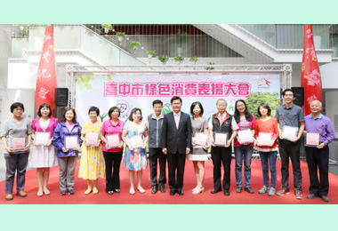 中市推廣綠色消費有成(圖)