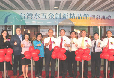 水五金精品館開幕加速產業升級轉型(圖)