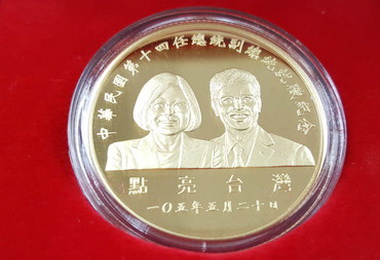 民眾搶購第14任正副總統就職紀念銀幣(圖)