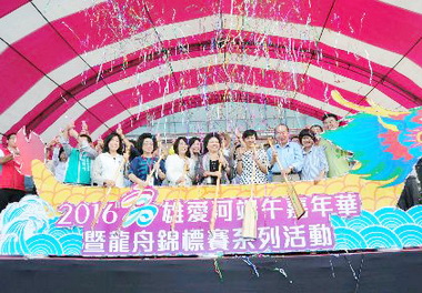 高雄愛河端午嘉年華暨龍舟錦標賽登場(圖)