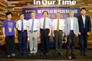 生技醫療論壇登場醫療與資通訊攜手搶商機(圖)