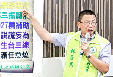 議員批六大缺失 林明溱：一切合法(圖)