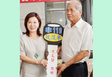 懷念父親 大埤老農沈文發捐救護車(圖)