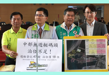 議員促建台中港遊艇碼頭實現雙港政見(圖)