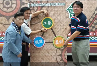 高市原住民故事館文創產業聯盟成立(圖)