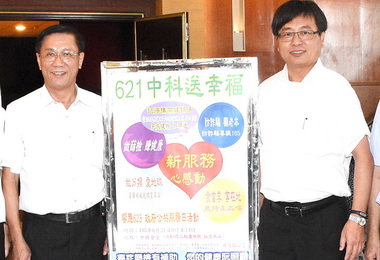 中科聯手送幸福 招商也加速(圖)