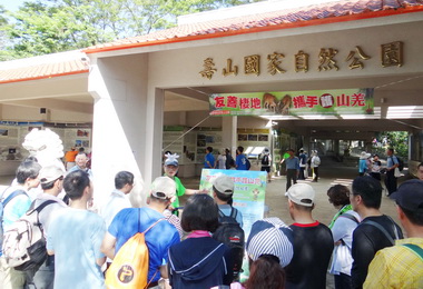 壽山保育大串連 全民攜手護山羌(圖)