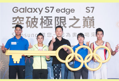 台灣三星力挺里約奧運台灣代表突破極(圖)