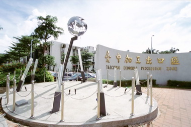 4公司進駐加工區 總投資額近4億(圖)