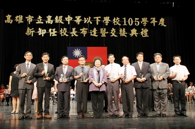 高市校長交接 陳菊：持續落實教育目標(圖)