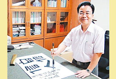 文化才子林榮森書法創作20日開展(圖)