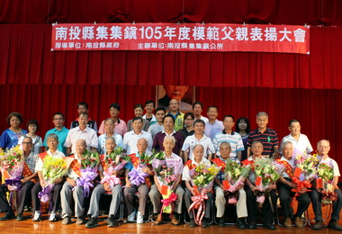 集集表揚模範父親(圖)