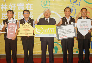 雲林整合專線與服務 便民再升級(圖)