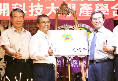 南開科大與觀光協會產學合作(圖)