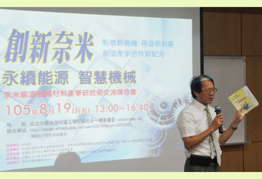 金屬中心推動跨領域技術交流(圖)