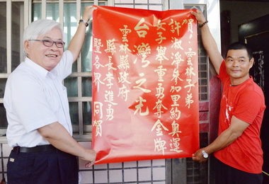 雲林子弟奧運奪金李進勇貼紅榜恭賀(圖)