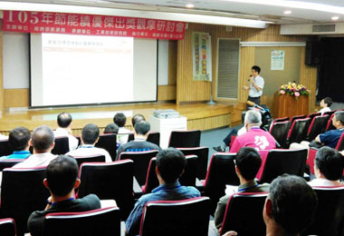 臨廣加工區輔導廠商節能減碳 成效卓著(圖)