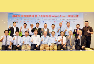 中鋼攜手廠商推動風電零組件國產化產業聯盟(圖)