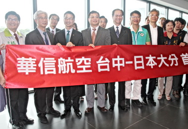 台中至日本大分定期包機首航(圖)